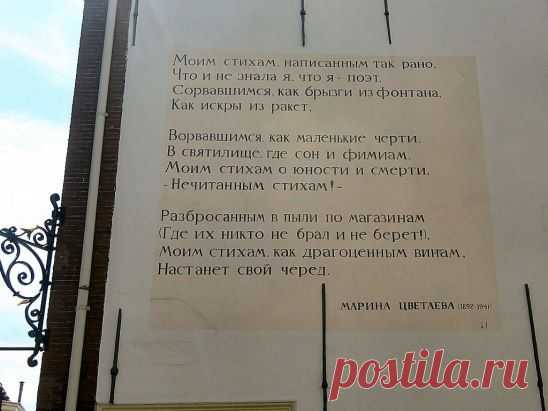 Стихотворение на стене одного из домов города Лейден, Нидерланды.
