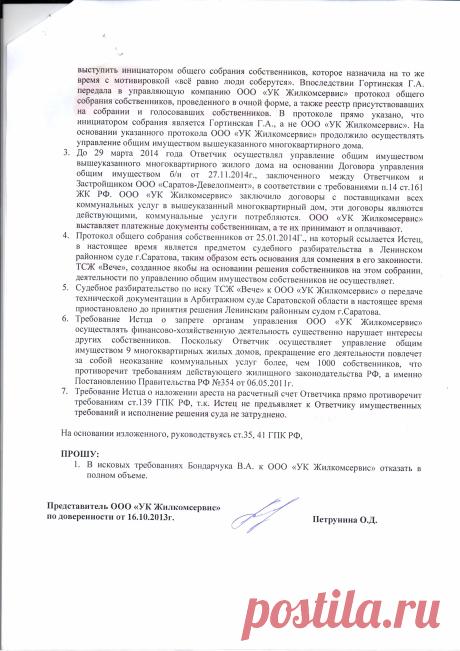 Сайт ТСЖ "ВЕЧЕ"/ (Значение слова "Вече" это - народное собрание)