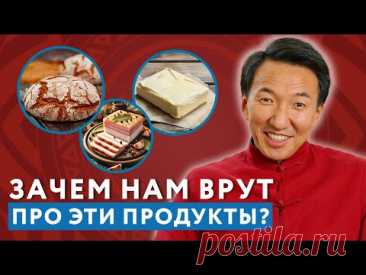 ЭТИ 5 продуктов, ОШИБОЧНО считают ОПАСНЫМИ // #докторЖимба
