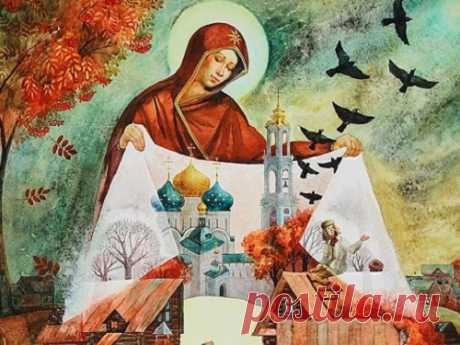 Покров Пресвятой Богородицы 14 октября 2019 года Праздник Покрова — важная дата для церковно-народного календаря. Каждый октябрь принято было отмечать этот день, и немало традиций Покрова живы и сегодня.