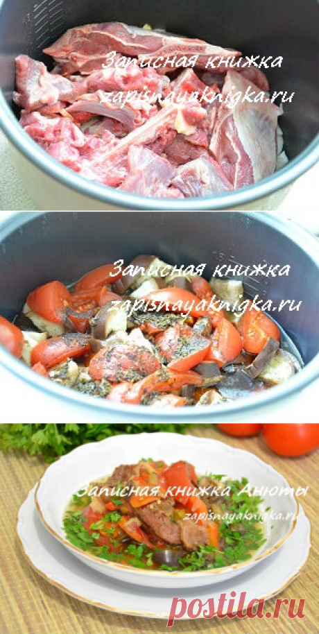 Хашлама.