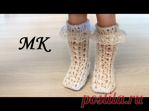 Ажурные гольфы с кружевом для куклы Паола Рейна, мастер-класс