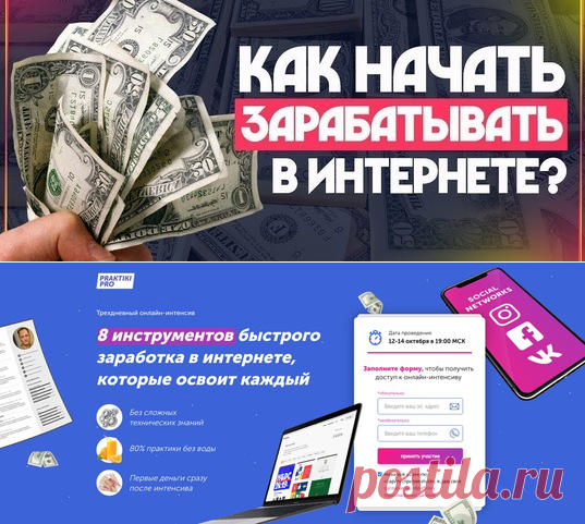 ⭕ Освойте 8 простых онлайн-профессий и
получите первые деньги уже через 3 дня❗