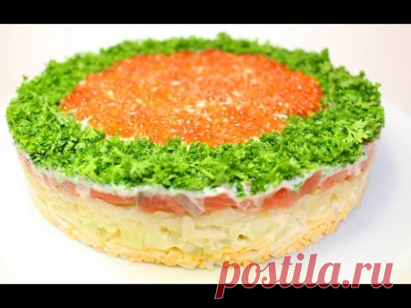 Праздничный салат "Императрица"