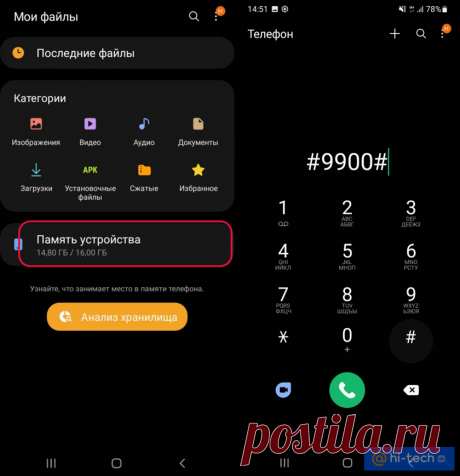 Как очистить память смартфона с помощью секретного кода - Hi-Tech Mail.ru