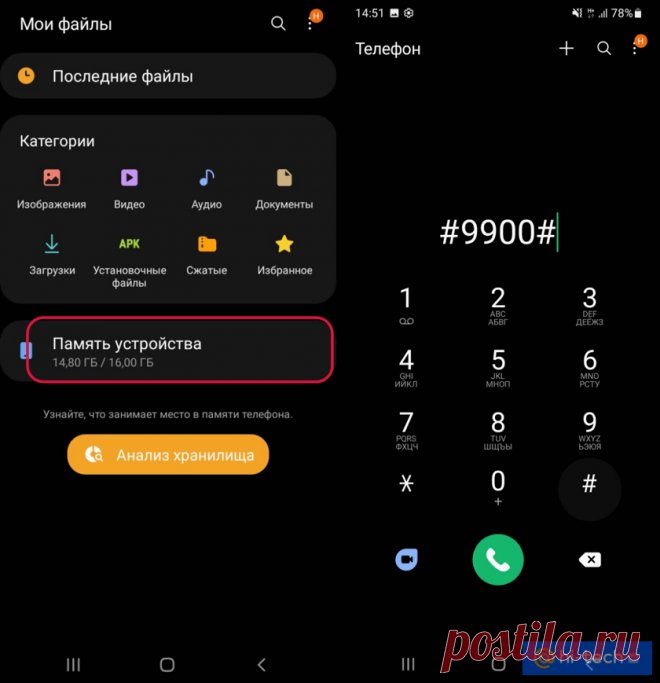 Как очистить память смартфона с помощью секретного кода - Hi-Tech Mail.ru