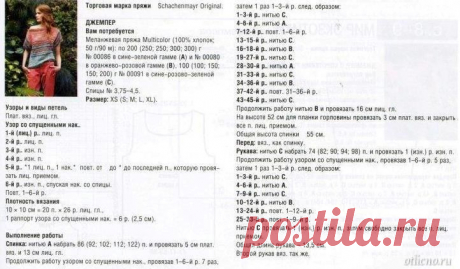 Вязание: меланжевый джемпер и шапочка | Отлично! Школа моды, декора и актуального рукоделия