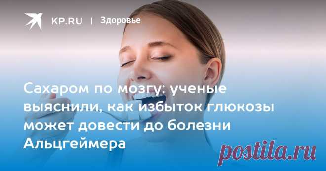 29-7-24--Врач Мария Чердак: мозг питается глюкозой, но ее ИЗБЫТОК повышает риск ДЕМЕНЦИИ