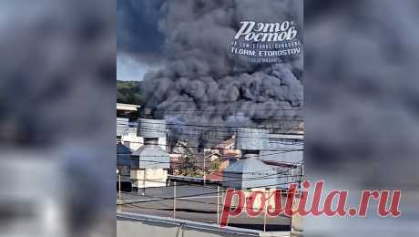 Второй ранг присвоили пожару в Ростове-на-Дону. Пожару на складах в Ростове-на-Дону присвоили второй ранг сложности. Об этом в своем Telegram-канале сообщил глава администрации города Алексей Логвиненко. &quot;Службой пожаротушения объявлен второй ранг пожара, площадь горения составила ...