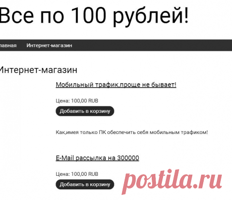 SimpleSite.com - Просмотр страницы