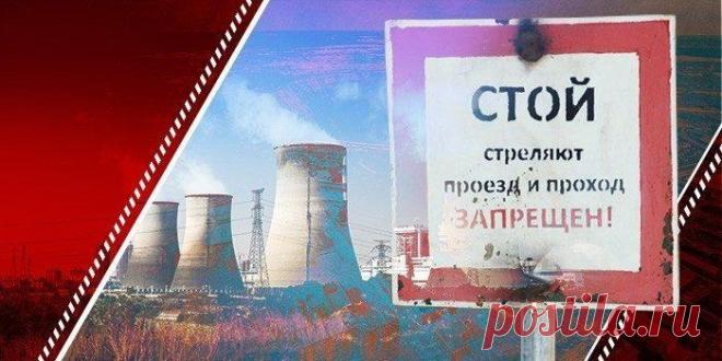 Судьба закрытых городов - призраков