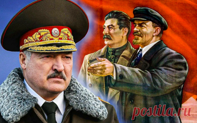 «Мы слышим ложь про Ленина и Сталина. Народ обманывают чтобы стерлась память о великих вождях». Лукашенко высказался о лжи властей России | ИСТОРИЯ С ЗЁЗОМ | Дзен