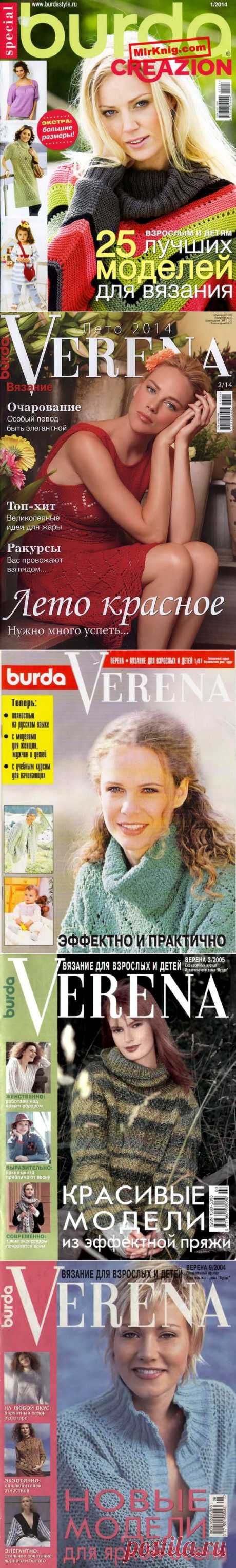 -ВЯЗАНИЕ - ЖУРНАЛЫ Burda | Записи в рубрике -ВЯЗАНИЕ - ЖУРНАЛЫ Burda | Дневник Natali_Vasilyeva