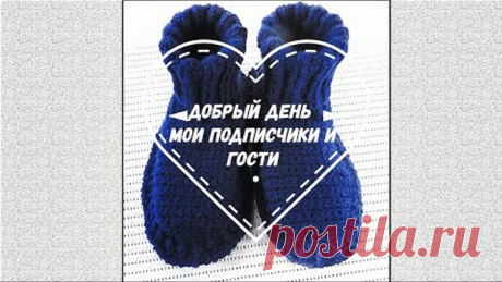 Теплые домашние тапочки крючком и спицами. How to crochet and knit indoor slippers. #мастеркласс