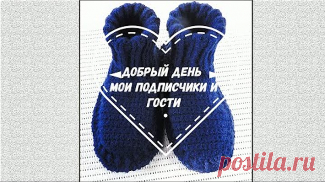 Теплые домашние тапочки крючком и спицами. How to crochet and knit indoor slippers. #мастеркласс