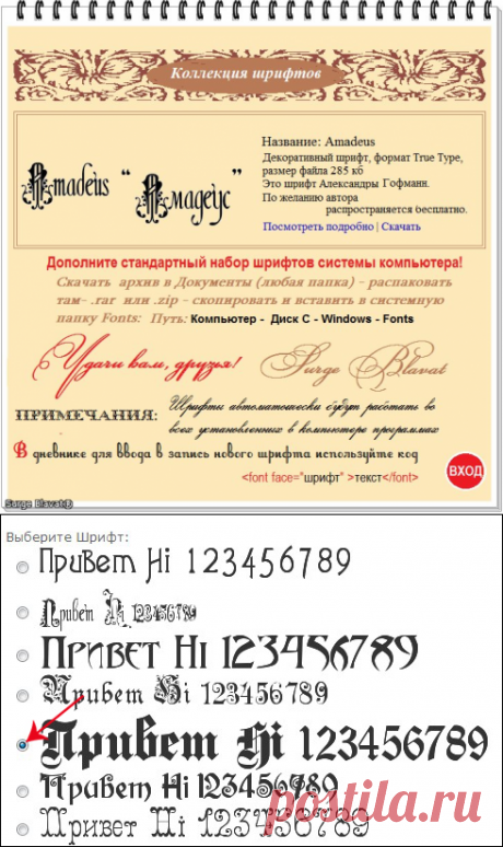 шрифты | Записи в рубрике шрифты | Дневник Анненкова_Нина