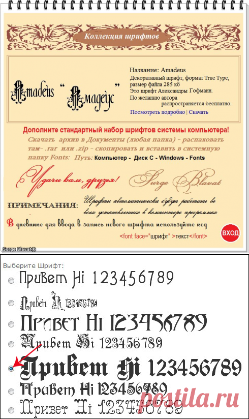 шрифты | Записи в рубрике шрифты | Дневник Анненкова_Нина