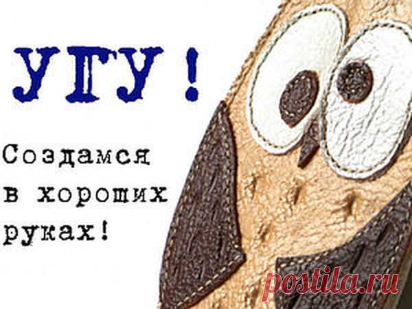 кожаная ключница "Чудаковатая Сова" с тиснением из гречки и риса | Журнал Ярмарки Мастеров
Магазин Браслеты из кожи Виктория Лахманюк