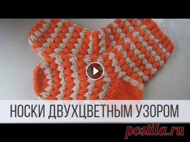 Вязание носков двухцветным узором ТАЙМИНГ МК: 01:10 – пряжа и спицы; 04:10 – набор петель болгарским зачином; 06:36 – соединение первой и последней петель наборного ряда в кольцо; 07:4...