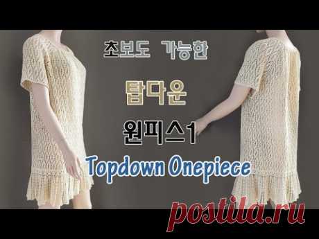 [ENG]조끼보다 쉬운 원피스 1, Topdown Onepiece 1