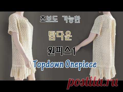 [ENG]조끼보다 쉬운 원피스 1, Topdown Onepiece 1