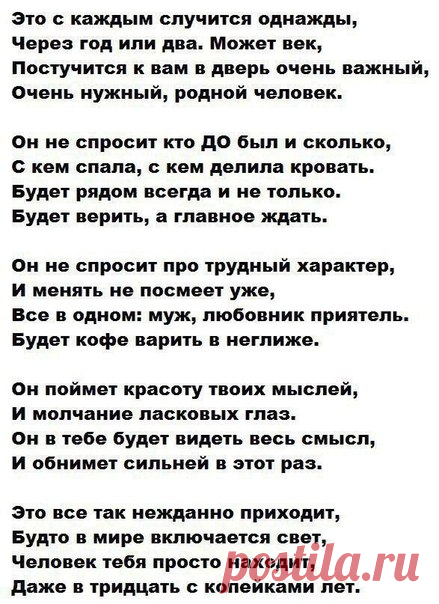 Классный стих!