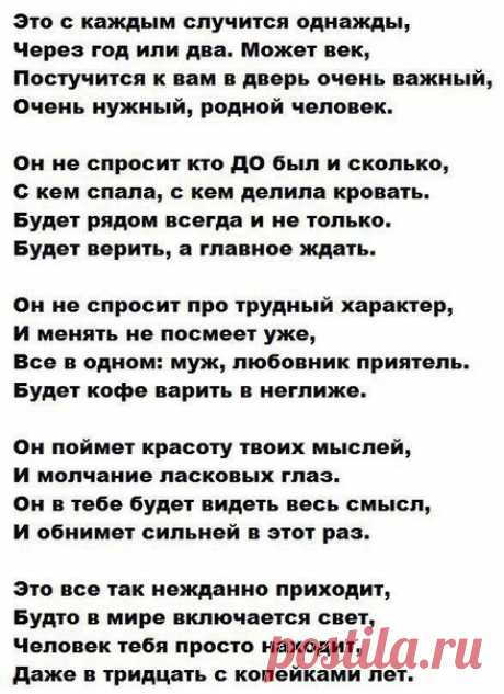 Классный стих!