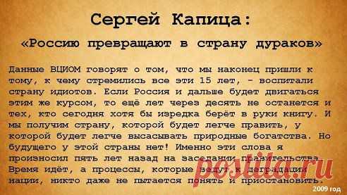 Деятельность Гражданского движения "ЗА РЕФЕРЕНДУМ" прекращена в силу непомерно высокого уровня дебилизации населения РФ. Отдельное спасибо участникам группы (тут дебилизм соединился с лицемерием и подлостью), за отношение к просьбам администрации группы помочь с агитацией. Ваш вклад в ликвидацию движения неоценим.