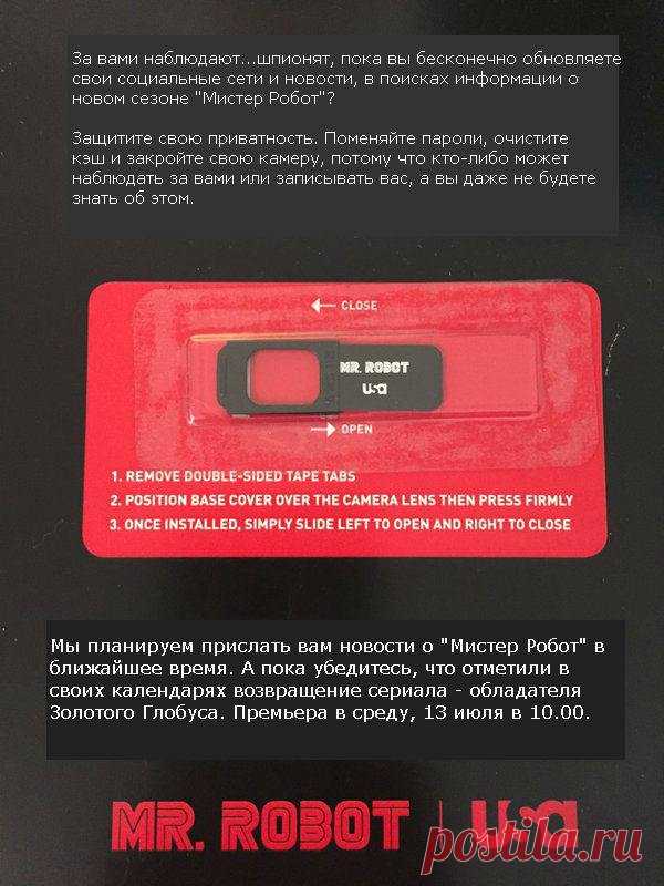 Почему нам всем надо залепить камеру на своем ноутбуке
