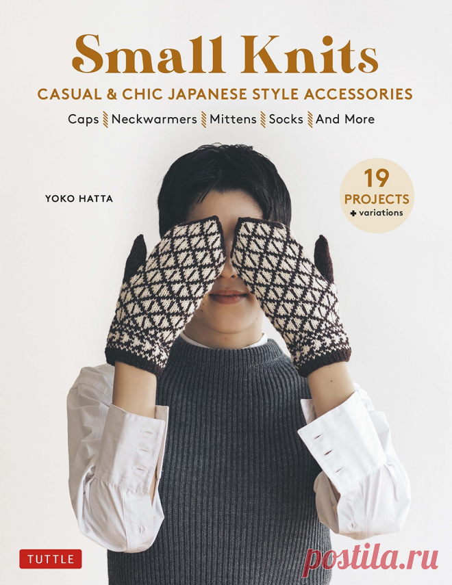 Small Knits