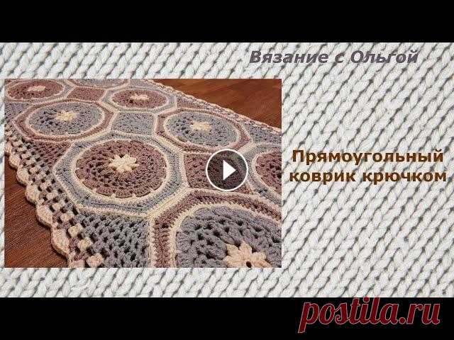 Прямоугольный коврик крючком Показан процесс вязания двух основных элементов, их соединение, схема коврика...