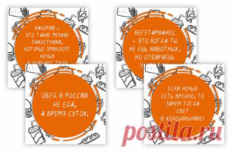 Готовые картинки - цитаты про еду в инстаграм для ленты постов - instapik
