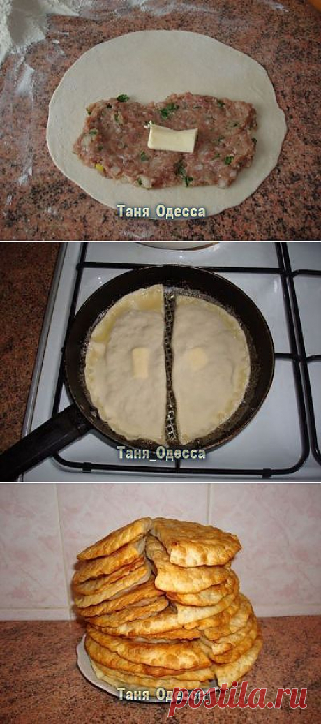 Чебуреки от тети Тани из Одессы.