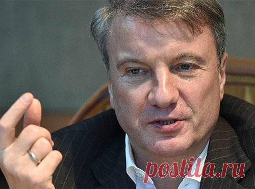 Греф: Россию спасёт отказ от образования