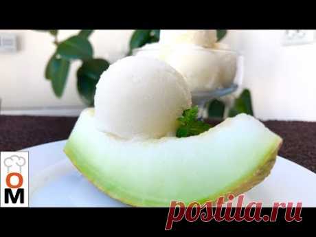 Простое Мороженое из Дыни, но Нереально Вкусное | Melon Ice Cream - YouTube