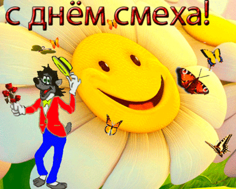 Музыкальная открытка - с 1 апреля,друзья!!!