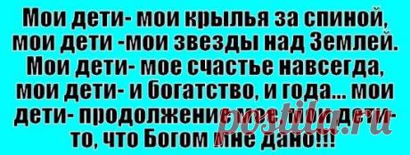 На вопрос "Да кому ты нужна с детьми?" легко отвечу: ДЕТЯМ… А ты?