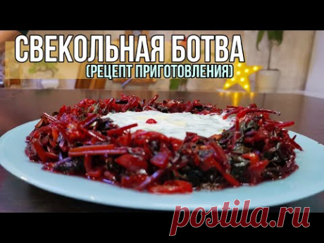 Свекольная ботва (рецепт) / Как приготовить свекольную ботву / Диетическое блюдо из свекольной ботвы