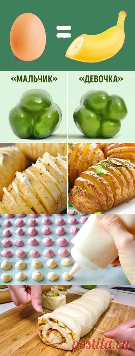 Кулинарные трюки на каждый день;)) — Вкусные рецепты
