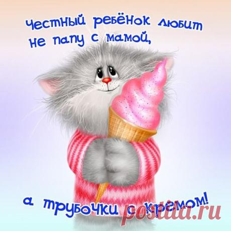 * Улыбнись!!! *