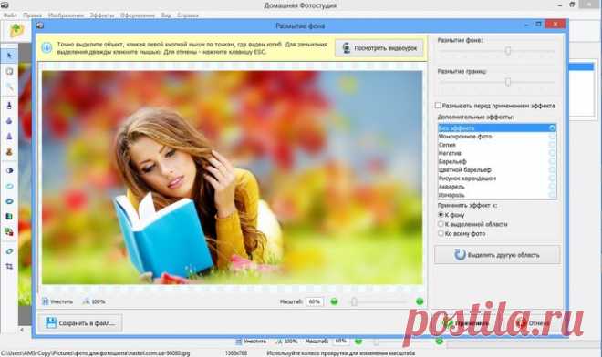 Скачать Фотошоп на русском языке