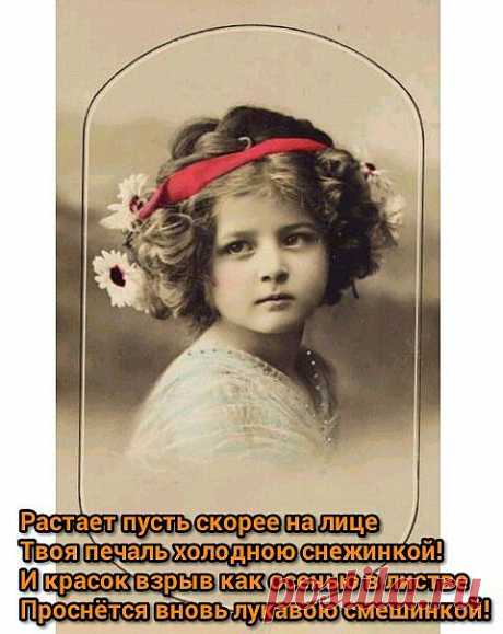 Моя ретро-открытка