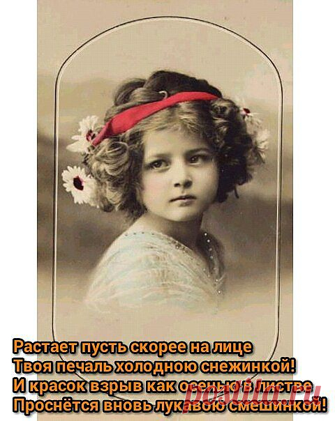 Моя ретро-открытка