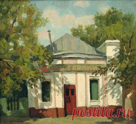 Дворы нашего детства