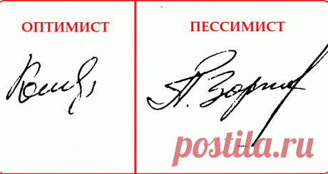 Узнайте, что ваша подпись расскажет о вашей личности  
 




 



Все правда — от первой закорючки до последней! 
Подпись каждого человека — уникальна и своеобразна. Именно поэтому подделать ее на 100% невозможно. Потому что как при создании, так и при …