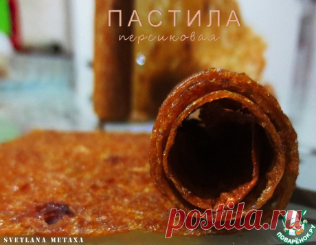 Пастила персиковая – кулинарный рецепт