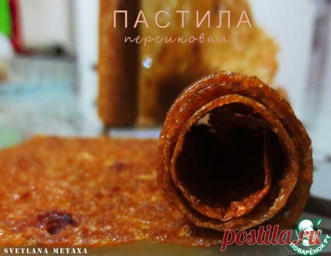 Пастила персиковая – кулинарный рецепт