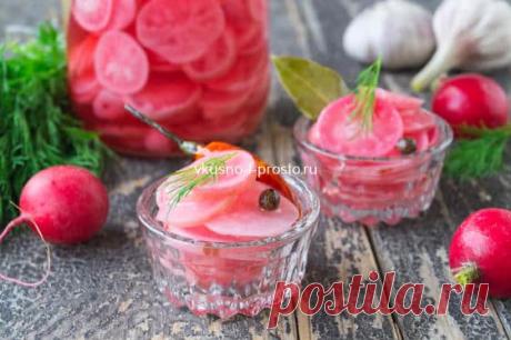 Маринованный редис » Вкусно и просто. Кулинарные рецепты с фото и видео