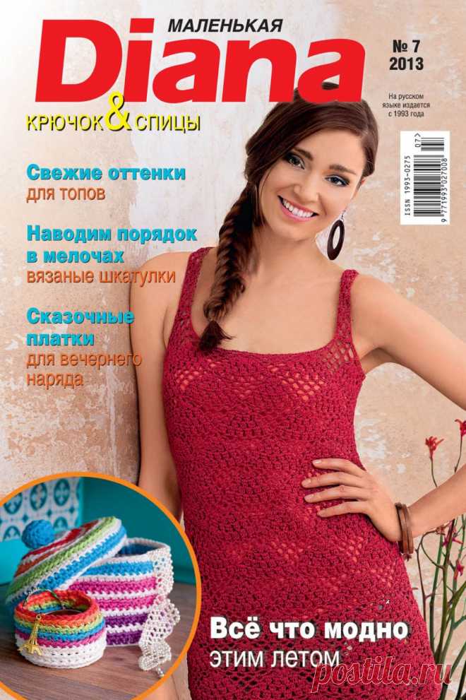 Маленькая Diana №7 2013