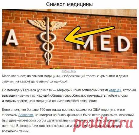 7 известных символов, о значении которых мы и не догадывались